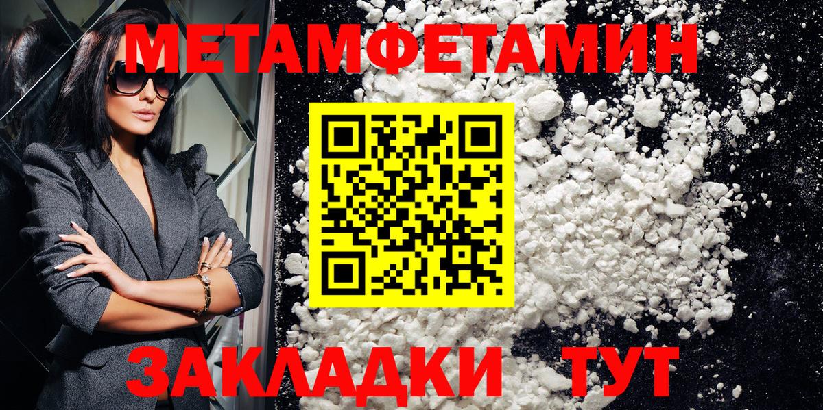 АМФЕТАМИН 98% Новый Уренгой