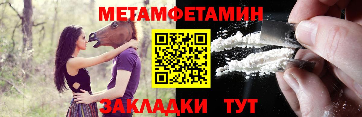 Amphetamine Розовый  Amphetamine  Новый Уренгой  Вход с VPN 