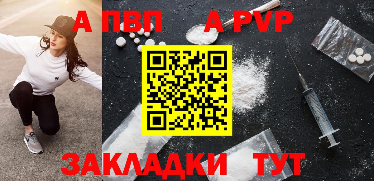 Alfa_PVP мука  Вход с VPN  Новый Уренгой  A-PVP СК 