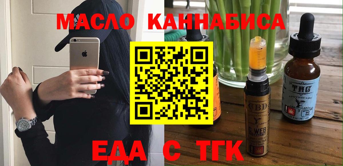Новый Уренгой  Еда ТГК конопля  Вход с VPN 