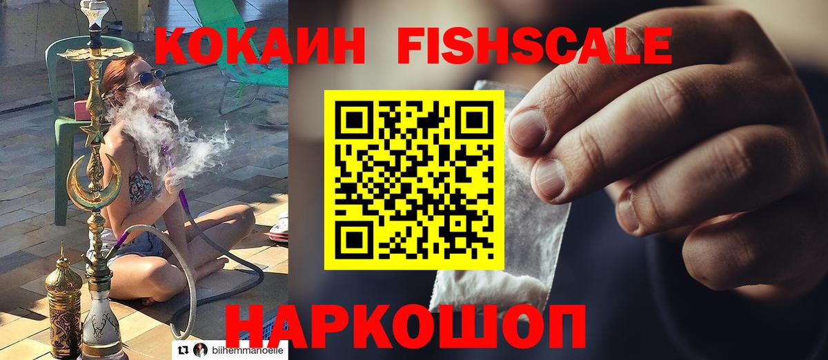 КОКАИН VHQ Новый Уренгой