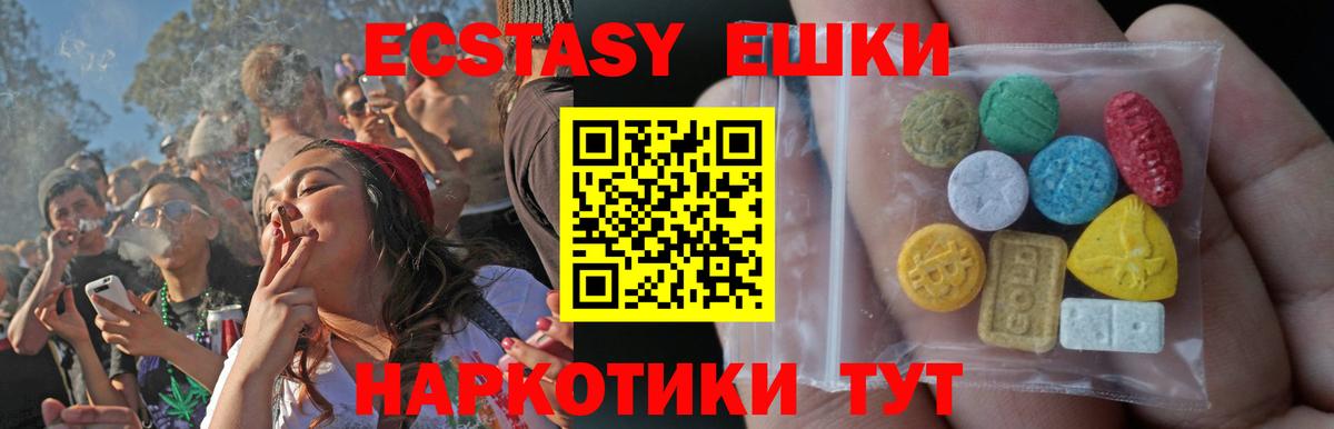 Новый Уренгой  Экстази ешки  Экстази  Вход с VPN  ЭКСТАЗИ бентли 