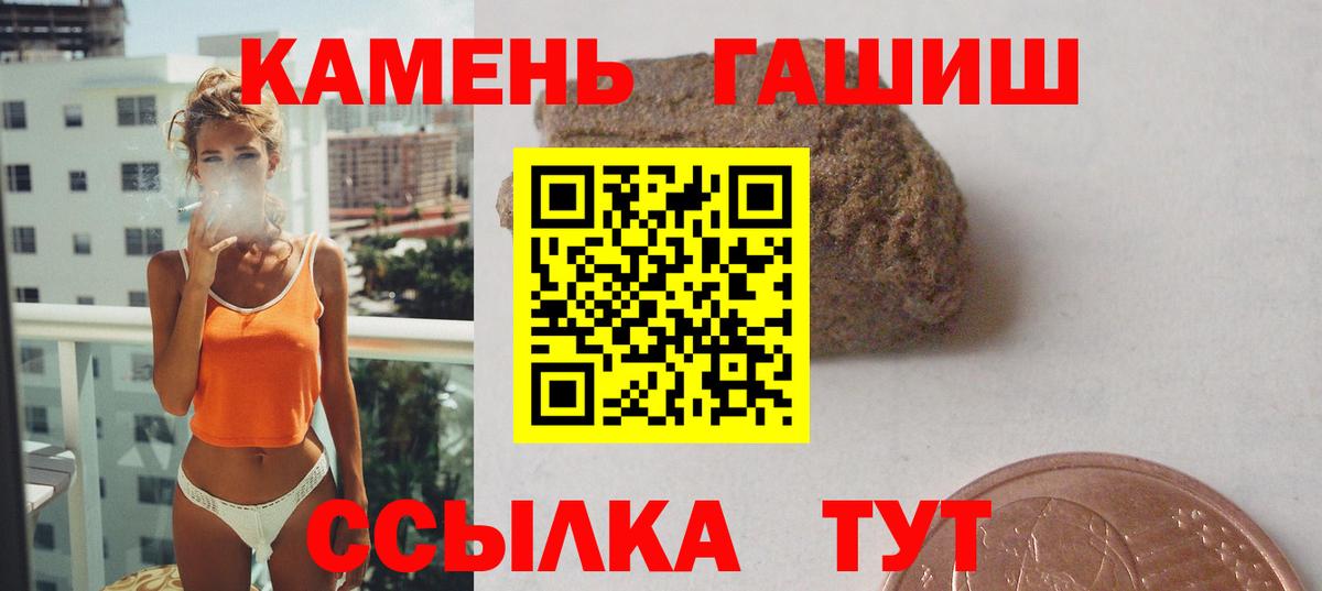 ГАШИШ индика сатива  ГАШИШ Cannabis  Вход с VPN  Новый Уренгой 