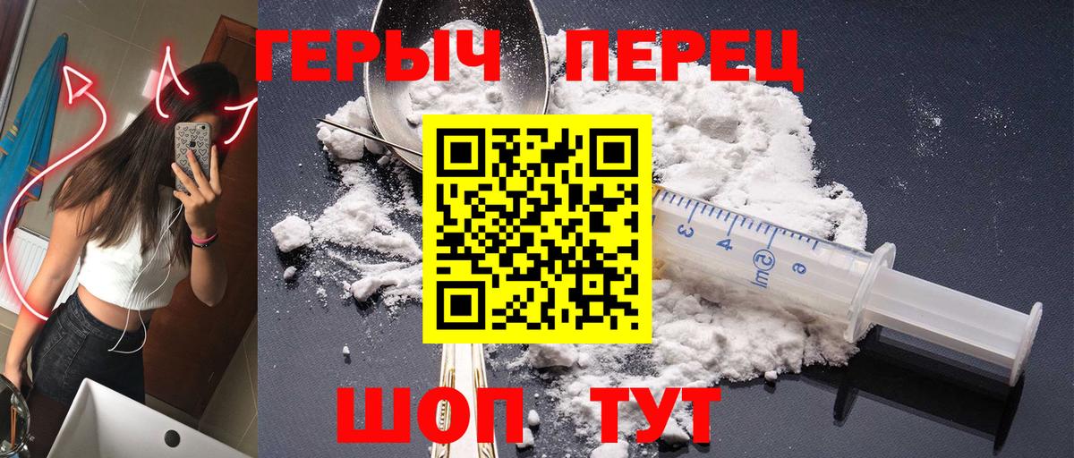 Героин белый Новый Уренгой