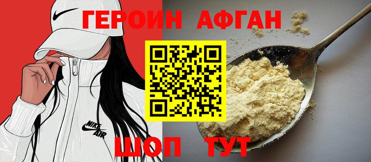 ГЕРОИН  Вход с VPN  Новый Уренгой  ГЕРОИН герыч 