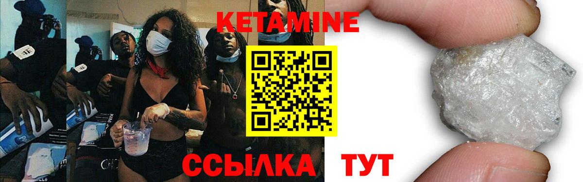 Новый Уренгой  Кетамин VHQ  КЕТАМИН ketamine  Вход с VPN 