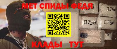 первитин Гай