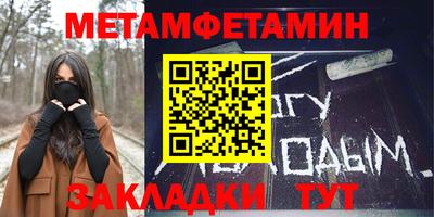 первитин Гай
