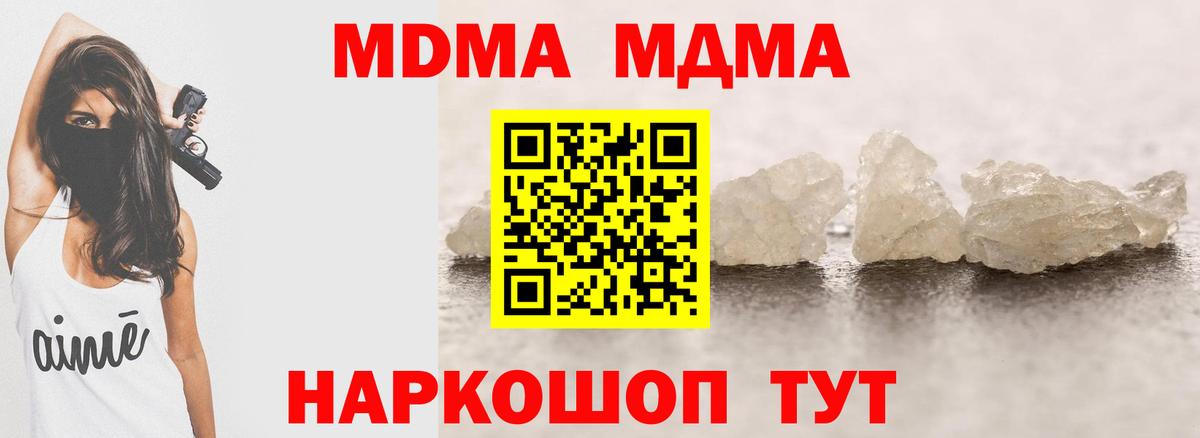Новый Уренгой  MDMA молли  Вход с VPN 