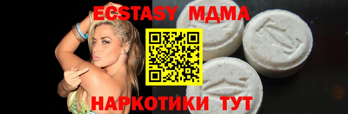 МДМА молли Новый Уренгой