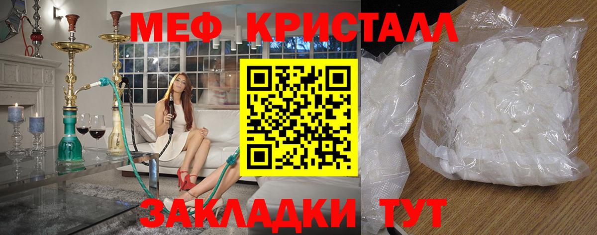 Новый Уренгой  Мефедрон  Мефедрон mephedrone  Вход с VPN  Мефедрон мука 
