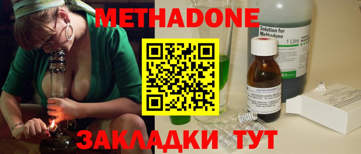 МЕТАДОН мёд  Вход с VPN  Новый Уренгой 