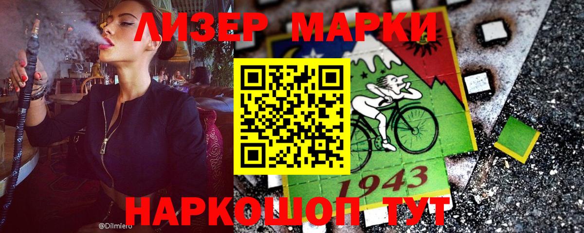 Наркотические марки 1,5мг  Марки NBOMe  Новый Уренгой  Вход с VPN 