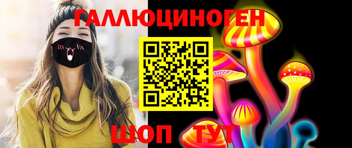 Псилоцибиновые грибы мухоморы Новый Уренгой
